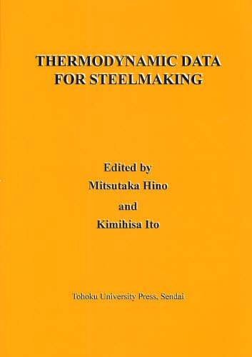 ＴＨＥＲＭＯＤＹＮＡＭＩＣ　ＤＡＴＡ　ＦＯＲ　ＳＴＥＥＬＭＡＫＩＮＧ