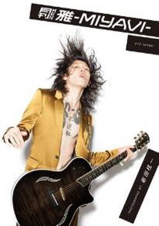 月刊MEN　雅‐MIYAVI‐