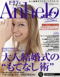 良書網 ゼクシィＡｎｈｅｌｏ　Ｎｏ１２（２０１０） 出版社: リクルート Code/ISBN: 9784862072856