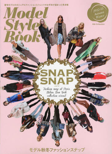 良書網 SNAP SNAP Model Style Book vol.4 (2012~13 Autumn & Winter) 出版社: ダイアプレス Code/ISBN: 9784862146472