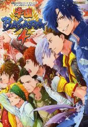 良書網 戦国BASARAシリーズ オフィシャルアンソロジーコミック 『学園BASARA 4』 出版社: カプコン Code/ISBN: 9784862333773