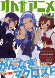 良書網 オトナアニメ 10 出版社: 洋泉社 Code/ISBN: 9784862483317