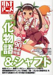 良書網 オトナアニメ 14 出版社: 洋泉社 Code/ISBN: 9784862484864