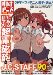 良書網 オトナアニメ 16 出版社: 洋泉社 Code/ISBN: 9784862485557