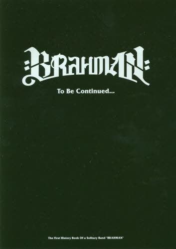 良書網 BRAHMAN To Be Continued... 出版社: トランスワールドジャパン Code/ISBN: 9784862561732