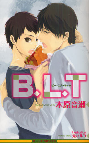 Ｂ．Ｌ．Ｔ　新装版