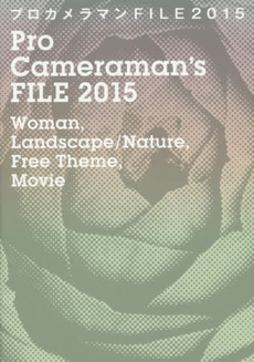 良書網 Pro Cameraman's File プロカメラマンFILE 2015 出版社: カラーズ Code/ISBN: 9784862671707