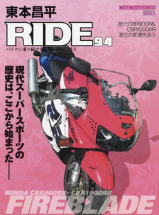 良書網 東本昌平RIDE 94 出版社: モーターマガジン社 Code/ISBN: 9784862793850