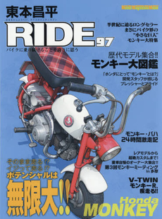 良書網 東本昌平RIDE 97 出版社: モーターマガジン社 Code/ISBN: 9784862793911