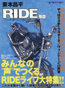 良書網 東本昌平RIDE 98 出版社: モーターマガジン社 Code/ISBN: 9784862793935