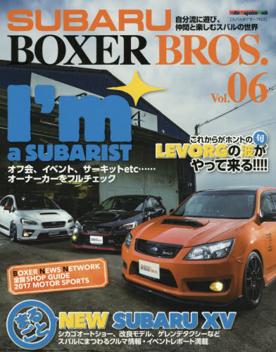 良書網 SUBARU BOXER BROS. Vol.06 出版社: モーターマガジン社 Code/ISBN: 9784862794383