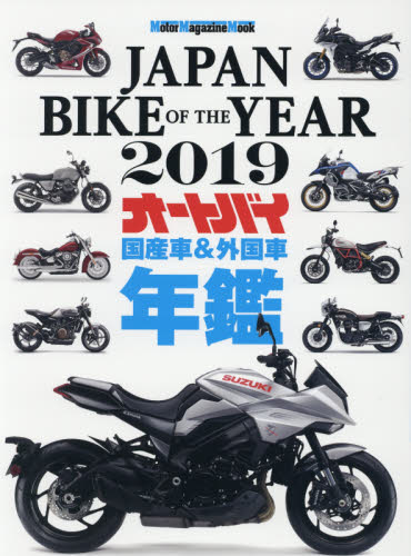 ＪＡＰＡＮ　ＢＩＫＥ　ＯＦ　ＴＨＥ　ＹＥＡＲ　２０１９