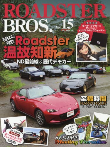 良書網 ＲＯＡＤＳＴＥＲ　ＢＲＯＳ．　Ｖｏｌ．１５ 出版社: モーターマガジン社 Code/ISBN: 9784862794864