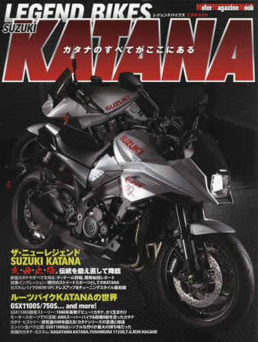 良書網 ＬＥＧＥＮＤ　ＢＩＫＥＳ　ＳＵＺＵＫＩ　ＫＡＴＡＮＡ　カタナのすべてがここにある 出版社: モーターマガジン社 Code/ISBN: 9784862795113