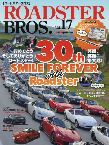 ＲＯＡＤＳＴＥＲ　ＢＲＯＳ．　Ｖｏｌ．１７