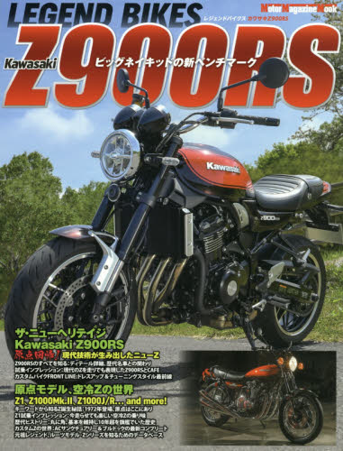 良書網 ＬＥＧＥＮＤ　ＢＩＫＥＳ　Ｋａｗａｓａｋｉ　Ｚ９００ＲＳ　ビッグネイキッドの新ベンチマーク 出版社: モーターマガジン社 Code/ISBN: 9784862795151