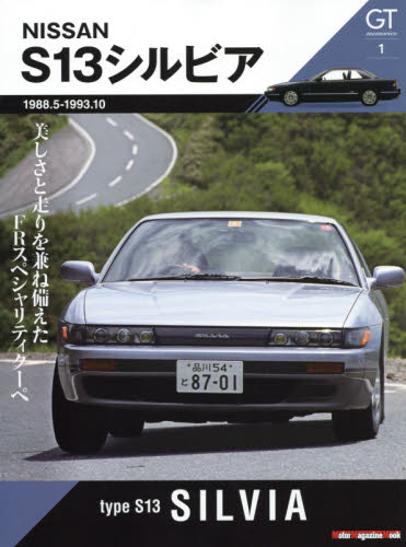 良書網 ＧＴ　ｍｅｍｏｒｉｅｓ　１ 出版社: モーターマガジン社 Code/ISBN: 9784862795304