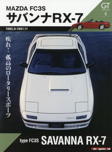 良書網 ＧＴ　ｍｅｍｏｒｉｅｓ　５ 出版社: モーターマガジン社 Code/ISBN: 9784862795465