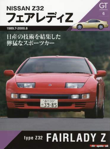 良書網 ＧＴ　ｍｅｍｏｒｉｅｓ　６ 出版社: モーターマガジン社 Code/ISBN: 9784862795519