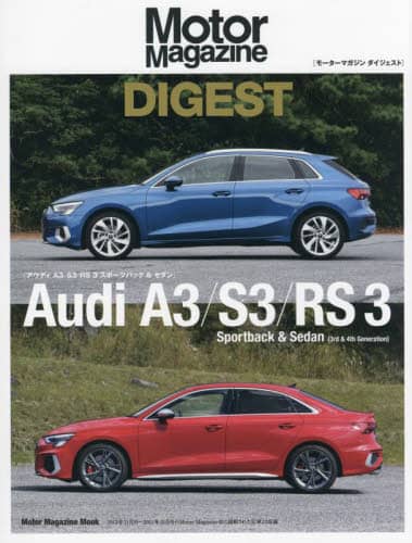 Ｍｏｔｏｒ　Ｍａｇａｚｉｎｅ　ＤＩＧＥＳＴ　Ａｕｄｉ　Ａ３／Ｓ３／ＲＳ　３　Ｓｐｏｒｔｂａｃｋ　＆　Ｓｅｄａｎ〈３ｒｄ　＆　４ｔｈ　Ｇｅｎｅｒａｔｉｏｎ〉