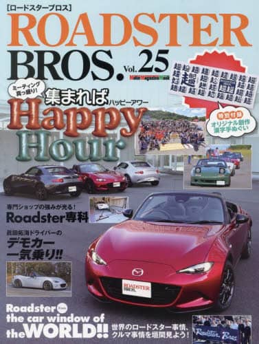 良書網 ＲＯＡＤＳＴＥＲ　ＢＲＯＳ．　Ｖｏｌ．２５ 出版社: モーターマガジン社 Code/ISBN: 9784862796387