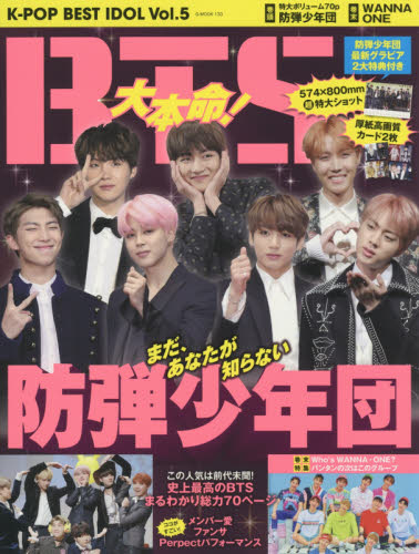 良書網 Ｋ－ＰＯＰ　ＢＥＳＴ　ＩＤＯＬ　ｖｏｌ．５ 出版社: ロングランドジェイ Code/ISBN: 9784862977083