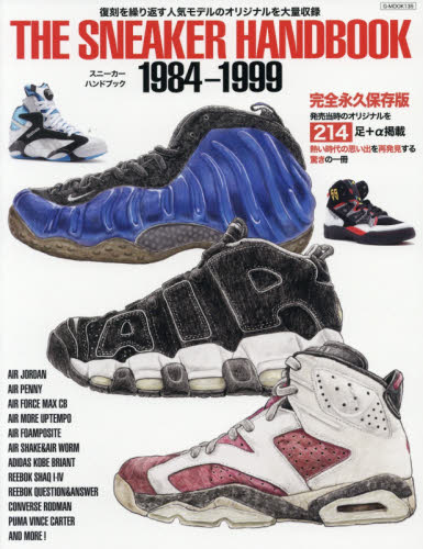 THE SNEAKER HANDBOOK 1984-1999