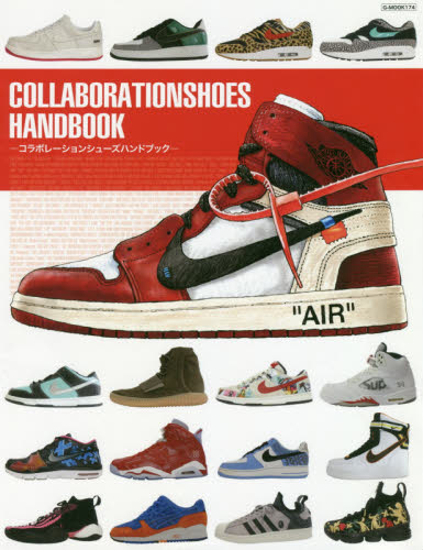 良書網 ＣＯＬＬＡＢＯＲＡＴＩＯＮＳＨＯＥＳ　ＨＡＮＤＢＯＯＫ　コラボ、別注、フィーチャリングモデルを一挙２００足以上掲載！ 出版社: ロングランドジェイ Code/ISBN: 9784862978721