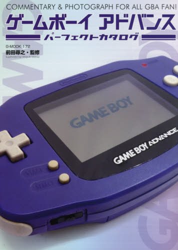 良書網 ゲームボーイアドバンスパーフェクトカタログ　ＣＯＭＭＥＮＴＡＲＹ　＆　ＰＨＯＴＯＧＲＡＰＨ　ＦＯＲ　ＡＬＬ　ＧＢＡ　ＦＡＮ！ 出版社: ロングランドジェイ Code/ISBN: 9784862978813