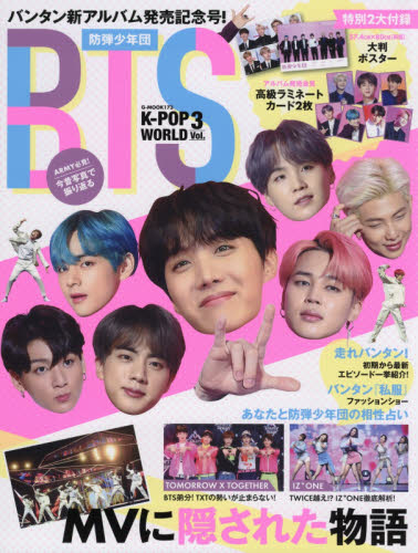 Ｋ－ＰＯＰ　ＷＯＲＬＤ　ＶＯＬ．３