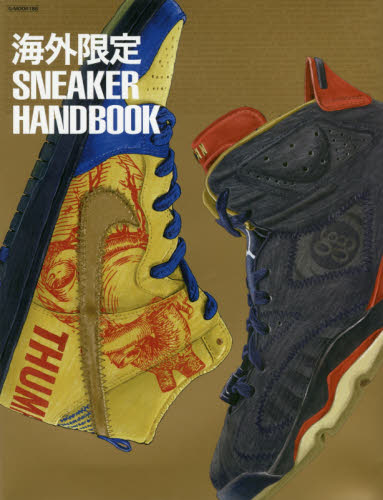 海外限定ＳＮＥＡＫＥＲ　ＨＡＮＤＢＯＯＫ　エアジョーダン・ダンクなど海外限定モデルを大量掲載