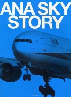 良書網 ANA SKY STORY 出版社: イカロス出版 Code/ISBN: 9784863201699