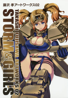 良書網 STORM & GIRLS 出版社: ｲｶﾛｽ出版 Code/ISBN: 9784863209619