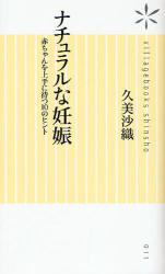 不妊卒業しませんか