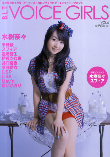 B.L.T. VOICE GIRLS VOL. 06