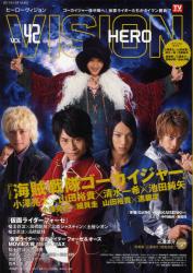 ＨＥＲＯ　ＶＩＳＩＯＮ　Ｎｅｗ　ｔｙｐｅ　ａｃｔｏｒ’ｓ　ｈｙｐｅｒ　ｖｉｓｕａｌ　ｍａｇａｚｉｎｅ　Ｖｏｌ．４２