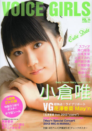 B.L.T. VOICE GIRLS VOL. 14