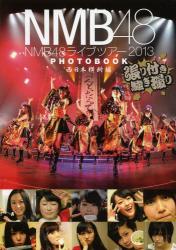 NMB48ライブツアー2013 PHOTOBOOK　西日本横断編