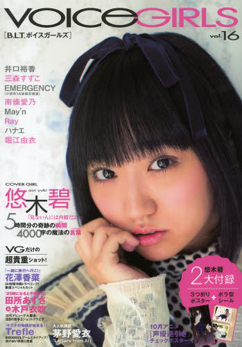 B.L.T. VOICE GIRLS VOL. 16