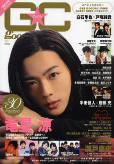 グッカム　ＶＯＬ．３０（２０１４ＳＰＲＩＮＧ）