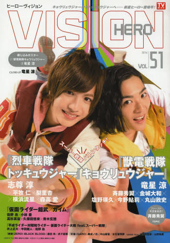 良書網 ＨＥＲＯ　ＶＩＳＩＯＮ　Ｎｅｗ　ｔｙｐｅ　ａｃｔｏｒ’ｓ　ｈｙｐｅｒ　ｖｉｓｕａｌ　ｍａｇａｚｉｎｅ　Ｖｏｌ．５１ 出版社: 東京ニュース通信社 Code/ISBN: 9784863363823