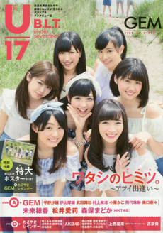 U17 B．L．T．under seventeen vol.31