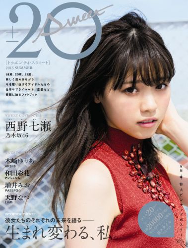 良書網 20±SWEET '15SUMMER 表紙: 西野七瀬 (乃木坂46) 出版社: 東京ニュース通信社 Code/ISBN: 9784863364776