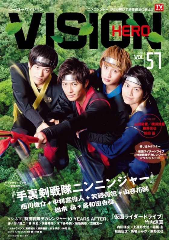 良書網 ＨＥＲＯ　ＶＩＳＩＯＮ　Ｎｅｗ　ｔｙｐｅ　ａｃｔｏｒ’ｓ　ｈｙｐｅｒ　ｖｉｓｕａｌ　ｍａｇａｚｉｎｅ　ＶＯＬ．５７（２０１５ 出版社: 東京ニュース通信社 Code/ISBN: 9784863364844