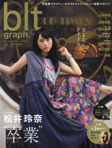 blt graph Vol.2 (2015AUGUST) 表紙: 松井玲奈 (SKE48)