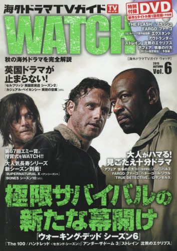 良書網 海外ドラマＴＶガイドＷＡＴＣＨ　Ｖｏｌ．６（２０１５ＡＵＴＵＭＮ） 出版社: 東京ニュース通信社 Code/ISBN: 9784863365001