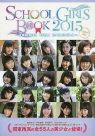 SCHOOL GIRLS BOOK 2015 capital sides -summer time memories-