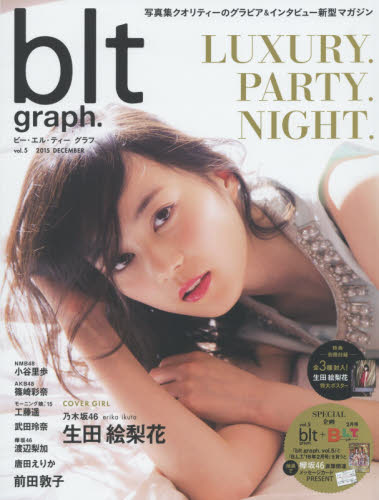 良書網 blt graph Vol 5 (2015 December) 出版社: 東京ニュース通信社 Code/ISBN: 9784863365315