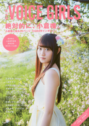 B.L.T. VOICE GIRLS VOL. 26