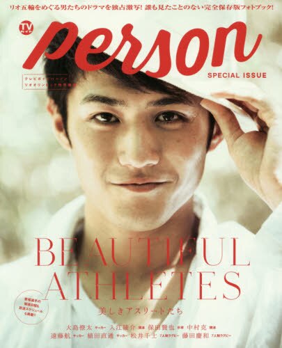 ＢＥＡＵＴＩＦＵＬ　ＡＴＨＬＥＴＥＳ　美しきアスリートたち